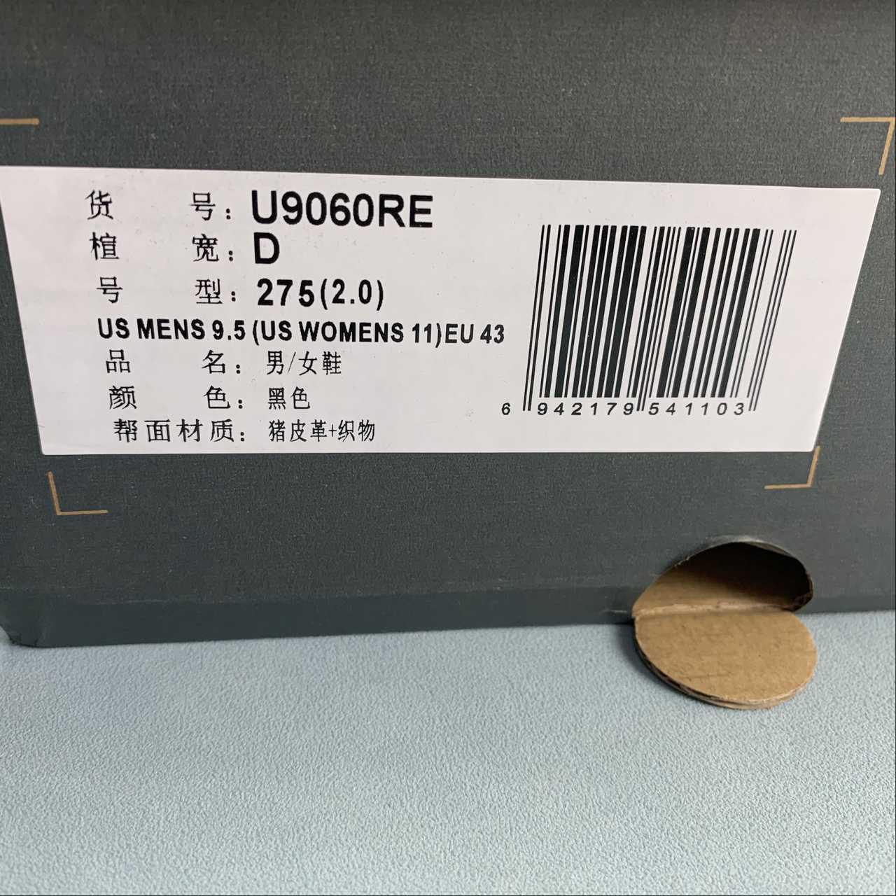 Replica New Balance Shoe New Balance NB9060  U9060RE  36-46.5