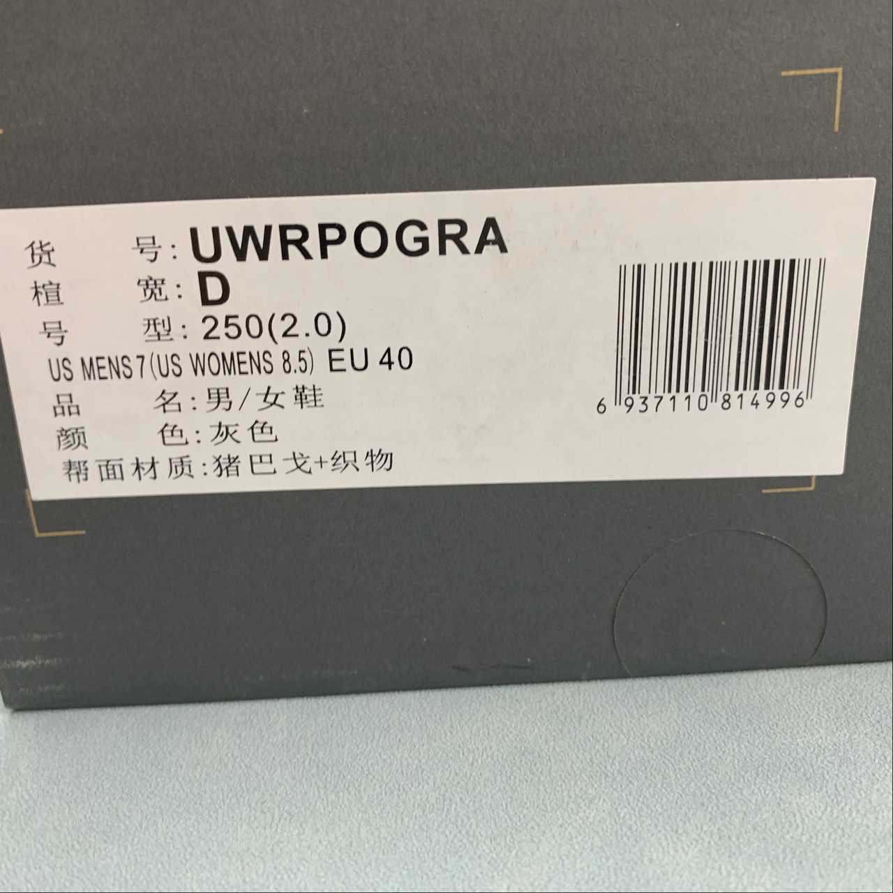 Replica New Balance Shoe New Balance UWRPOGRA  35.5-46