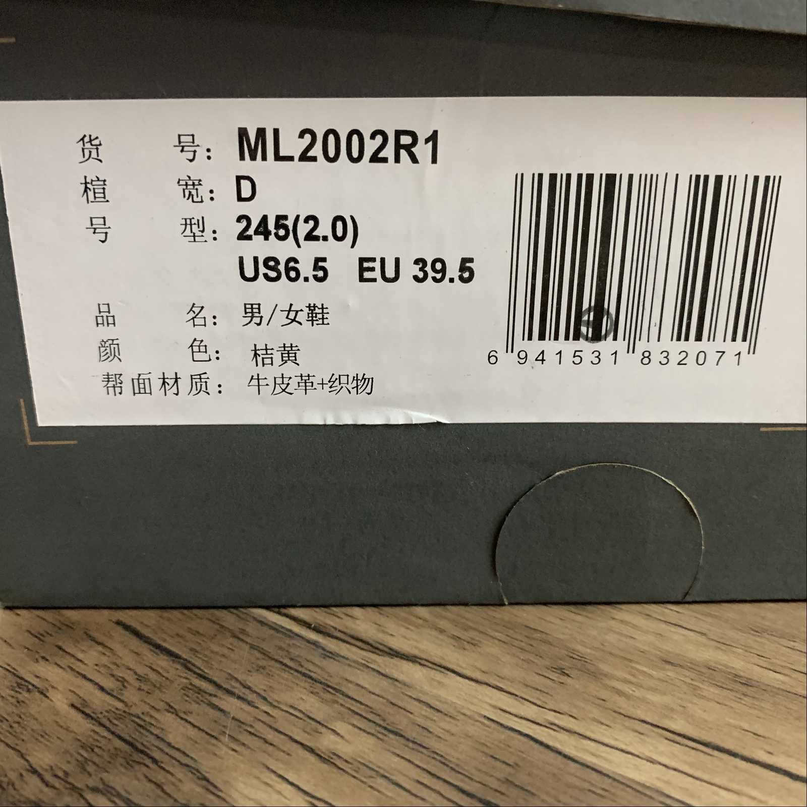 Replica New Balance Shoe New Balance NB2002  ML2002R1  36-45