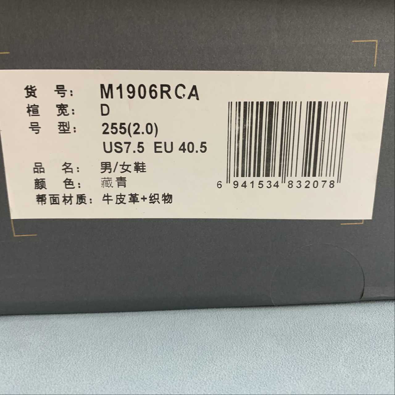 Replica New Balance Shoe New Balance NB1906 M1906RCA  36-45