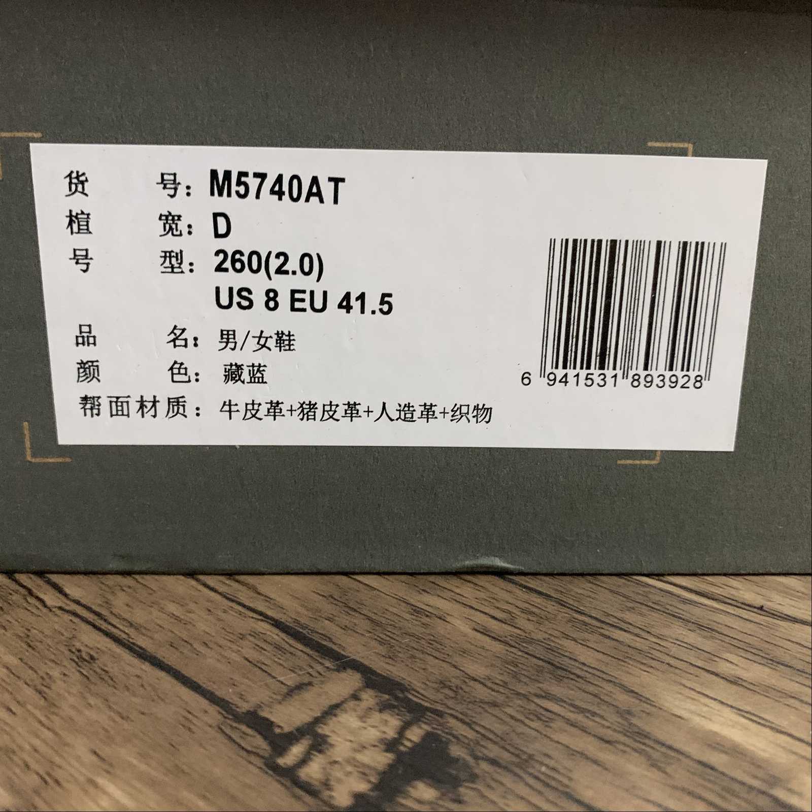 Replica New Balance Shoe New Balance NB5740  M5740AT  36-45