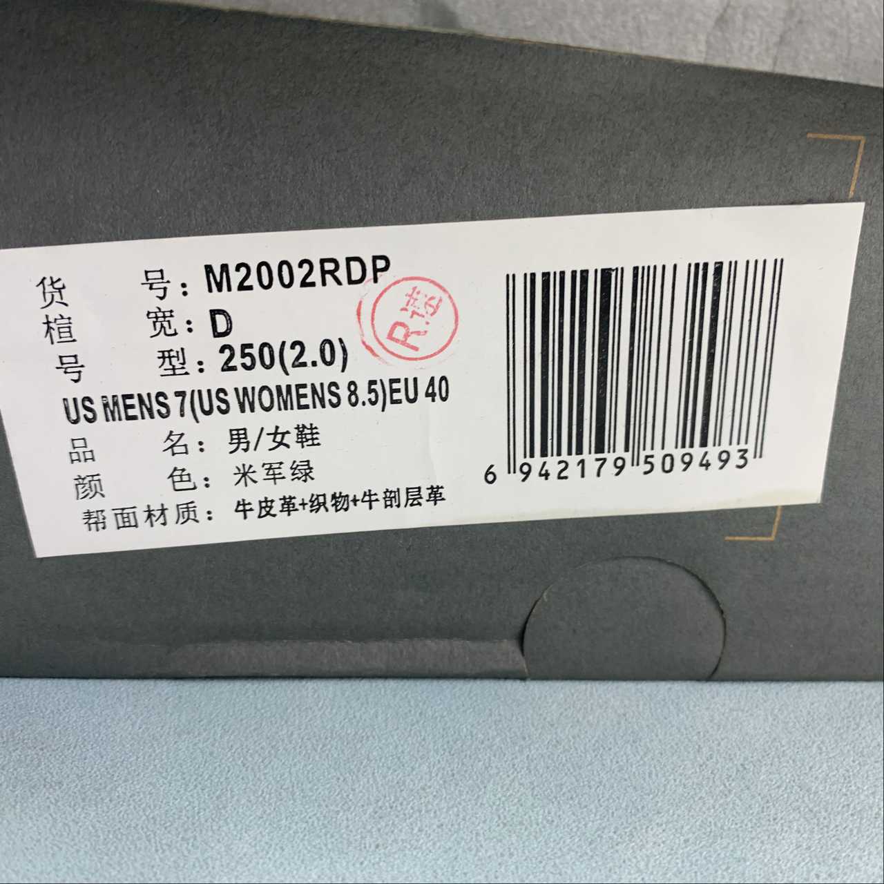 Replica New Balance Shoe New Balance NB2002  M2002RDP  36-45