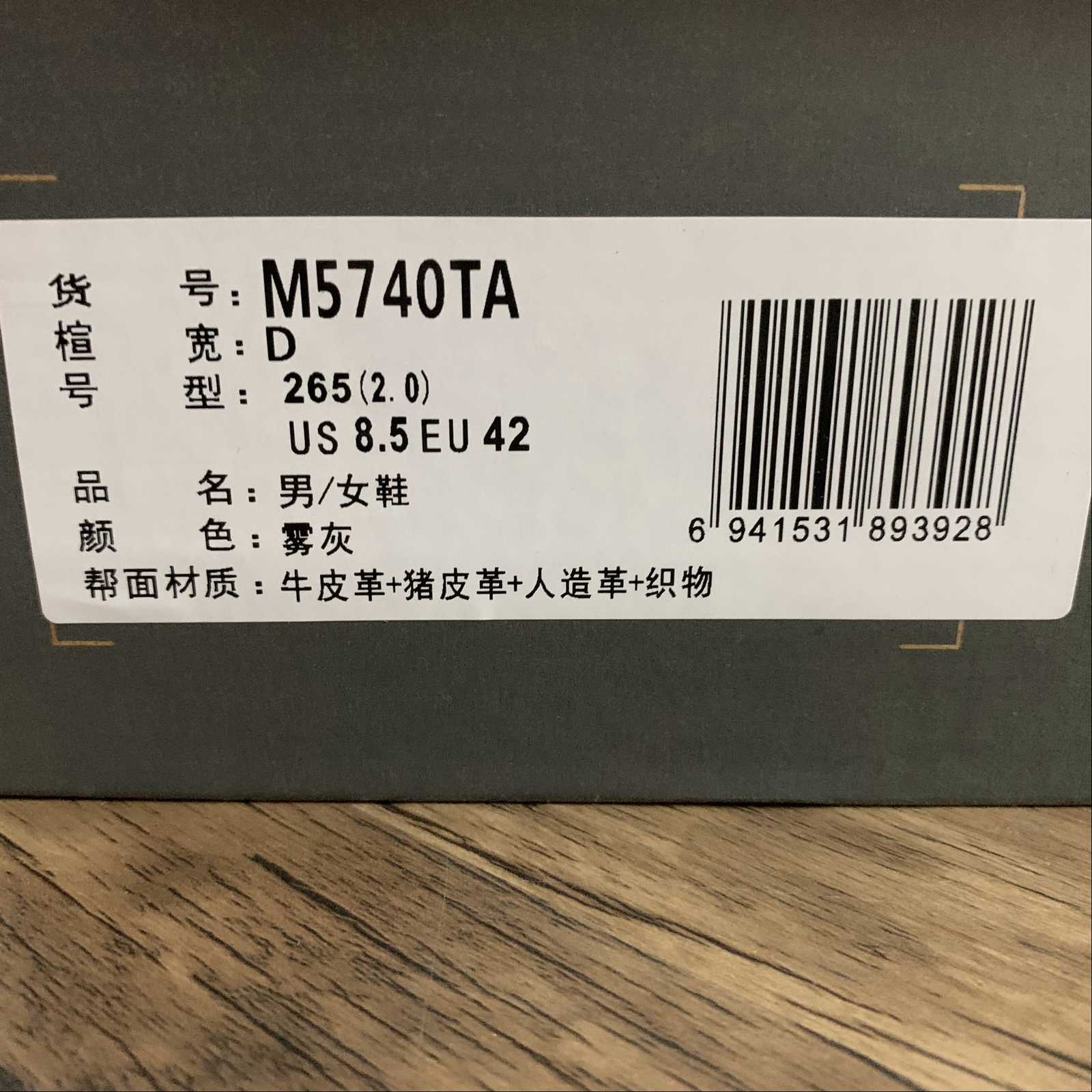 Replica New Balance Shoe New Balance NB5740  M5740TA  39 40 40.5 41.5 42 42.5 43 44 44….