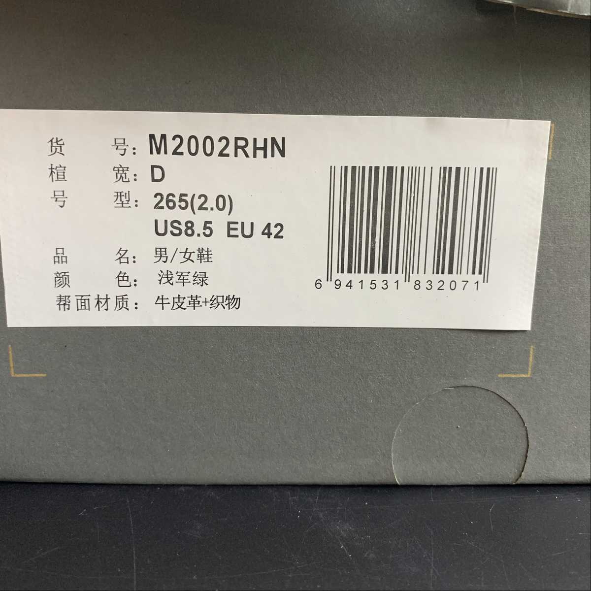 Replica New Balance Shoe New Balance NB2002 M2002RHN  36-45