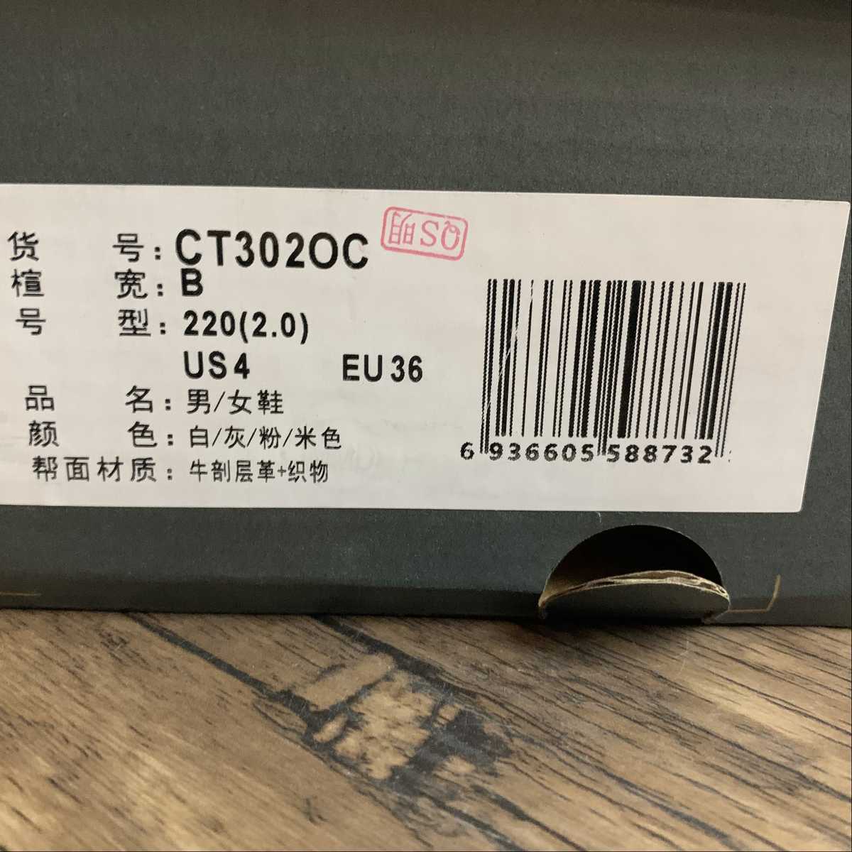 Replica New Balance Shoe New Balance NB302  CT302OC  36-45