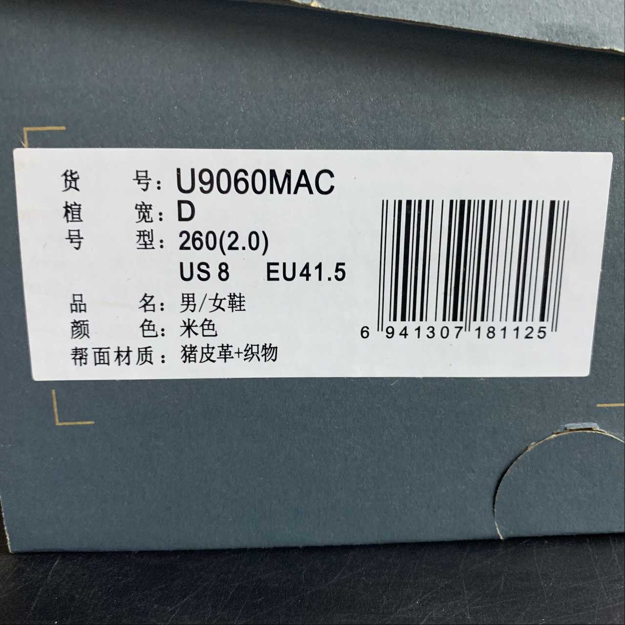 Replica New Balance Shoe New Balance NB9060  U9060MAC  36-46