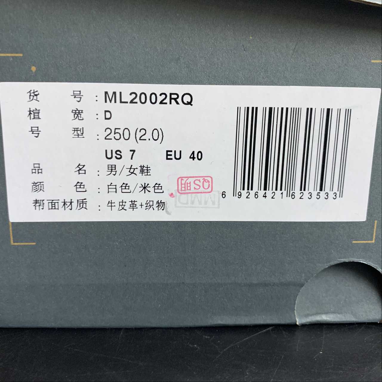 Replica New Balance Shoe New Balance NB2002 ML2002RQ  36-46.5
