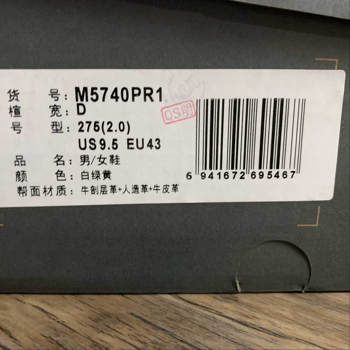 Replica New Balance Shoe New Balance NB5740  M5740PR1  36-45