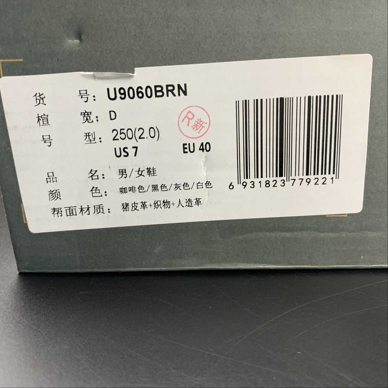 Replica New Balance Shoe New Balance NB9060 U9060BRN  36-45