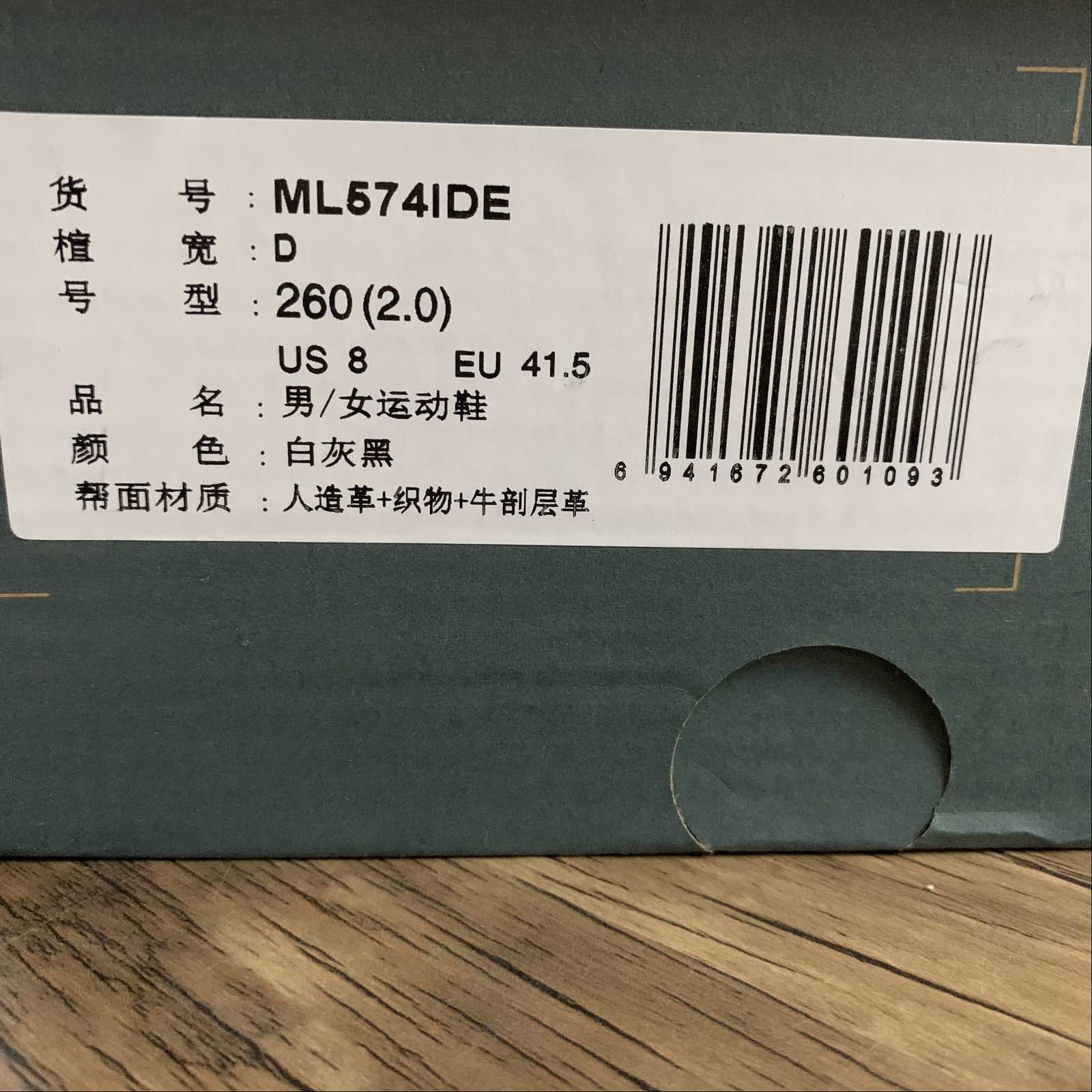 Replica New Balance Shoe New Balance NB574 ML574IDE  36-45
