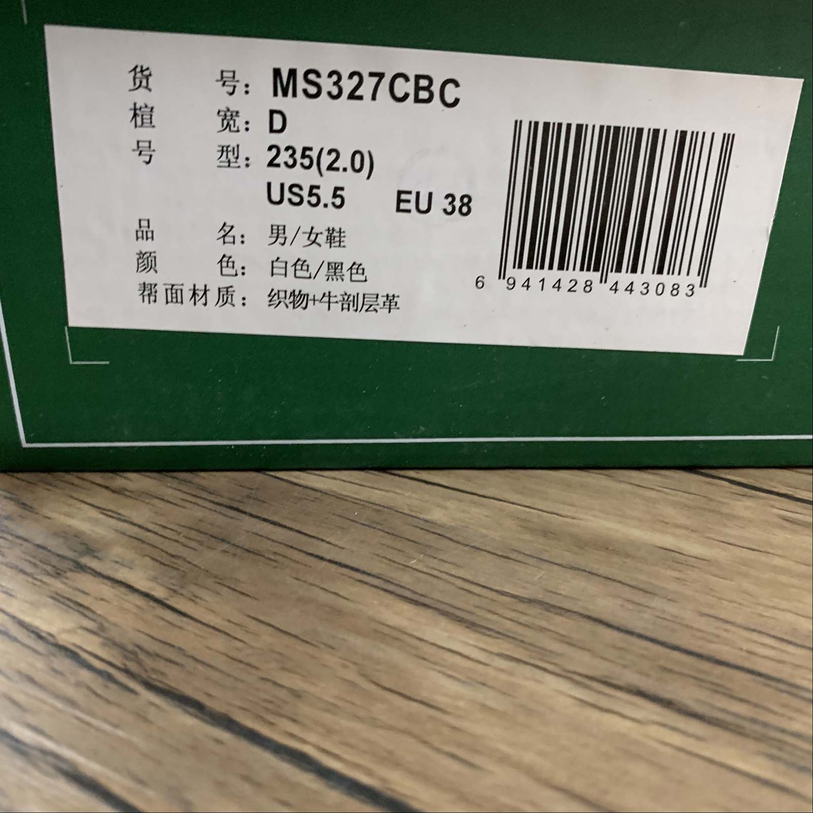 Replica New Balance Shoe New Balance NB327  MS327CBC  36-45