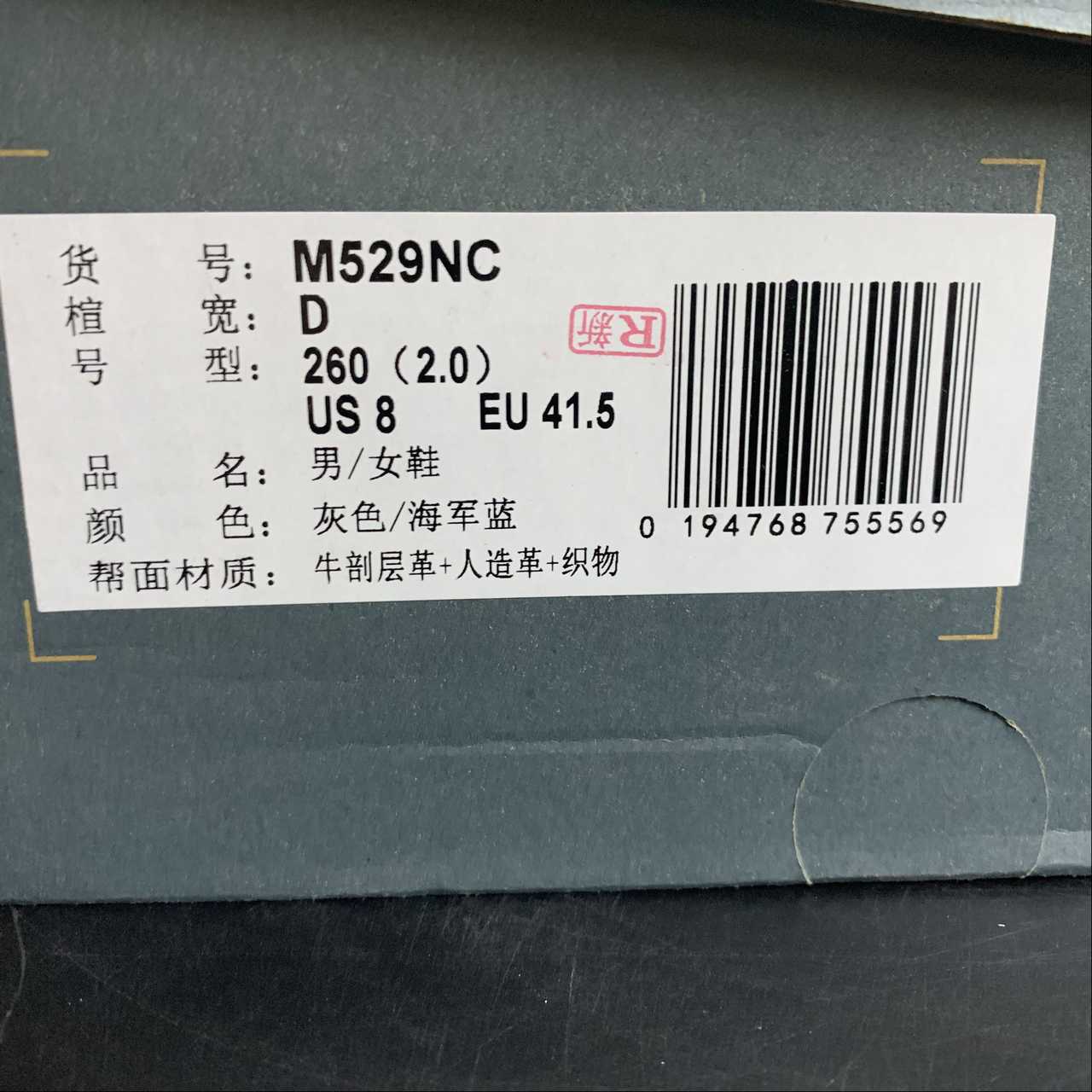 Replica New Balance Shoe New Balance NB529  M529NC 36-45