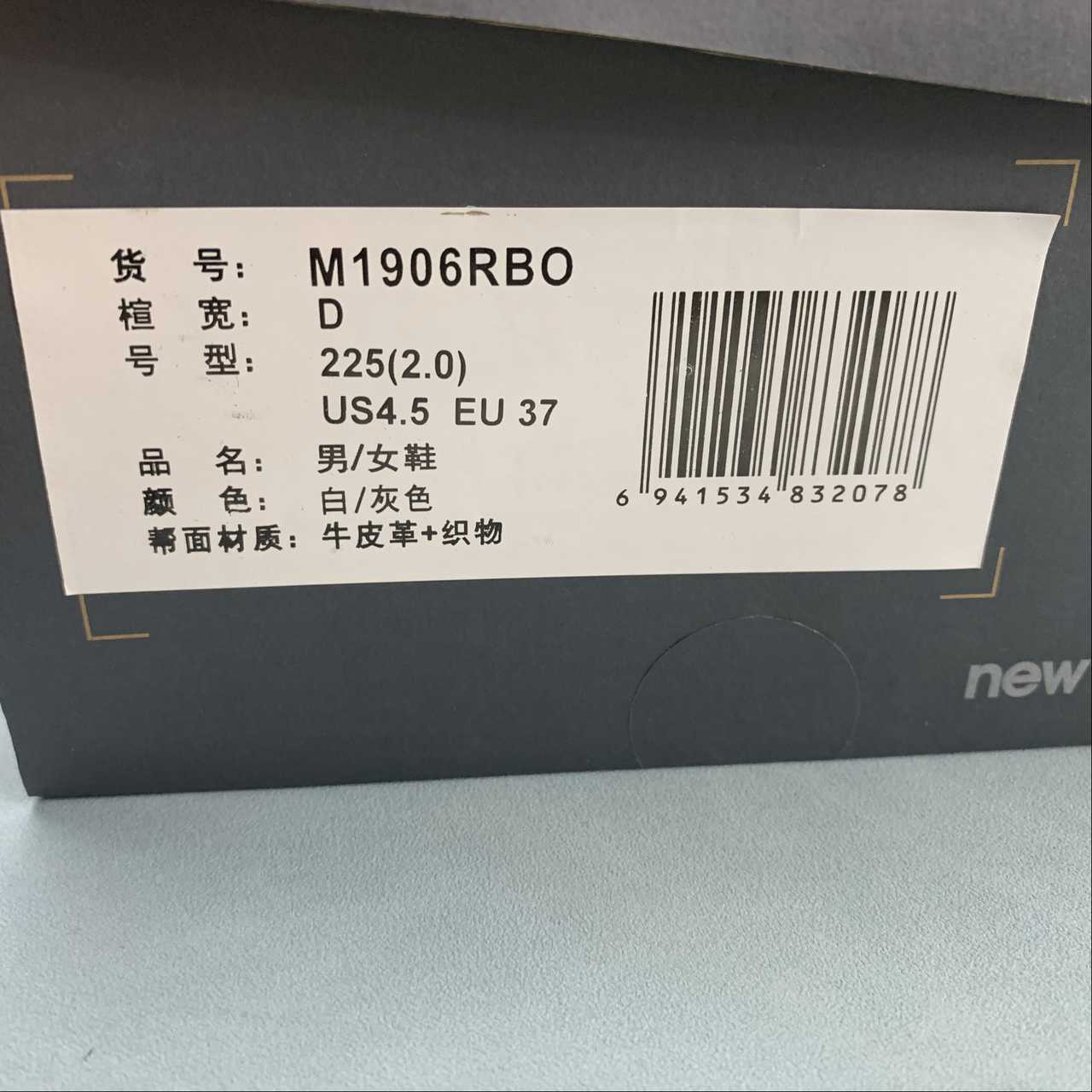 Replica New Balance Shoe New Balance NB1906  M1906RBO  36-45