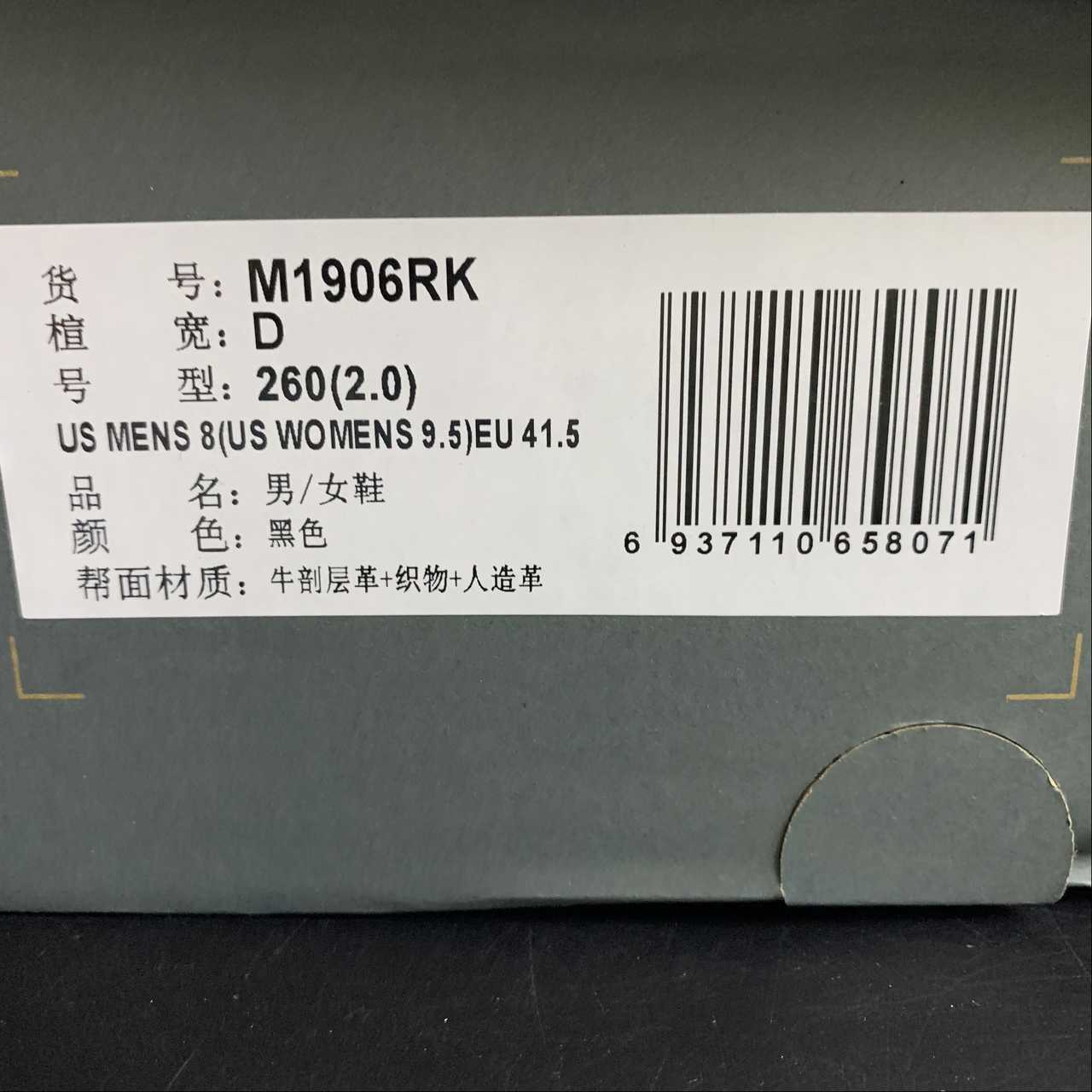 Replica New Balance Shoe New Balance NB1906  M1906RK  36-47.5