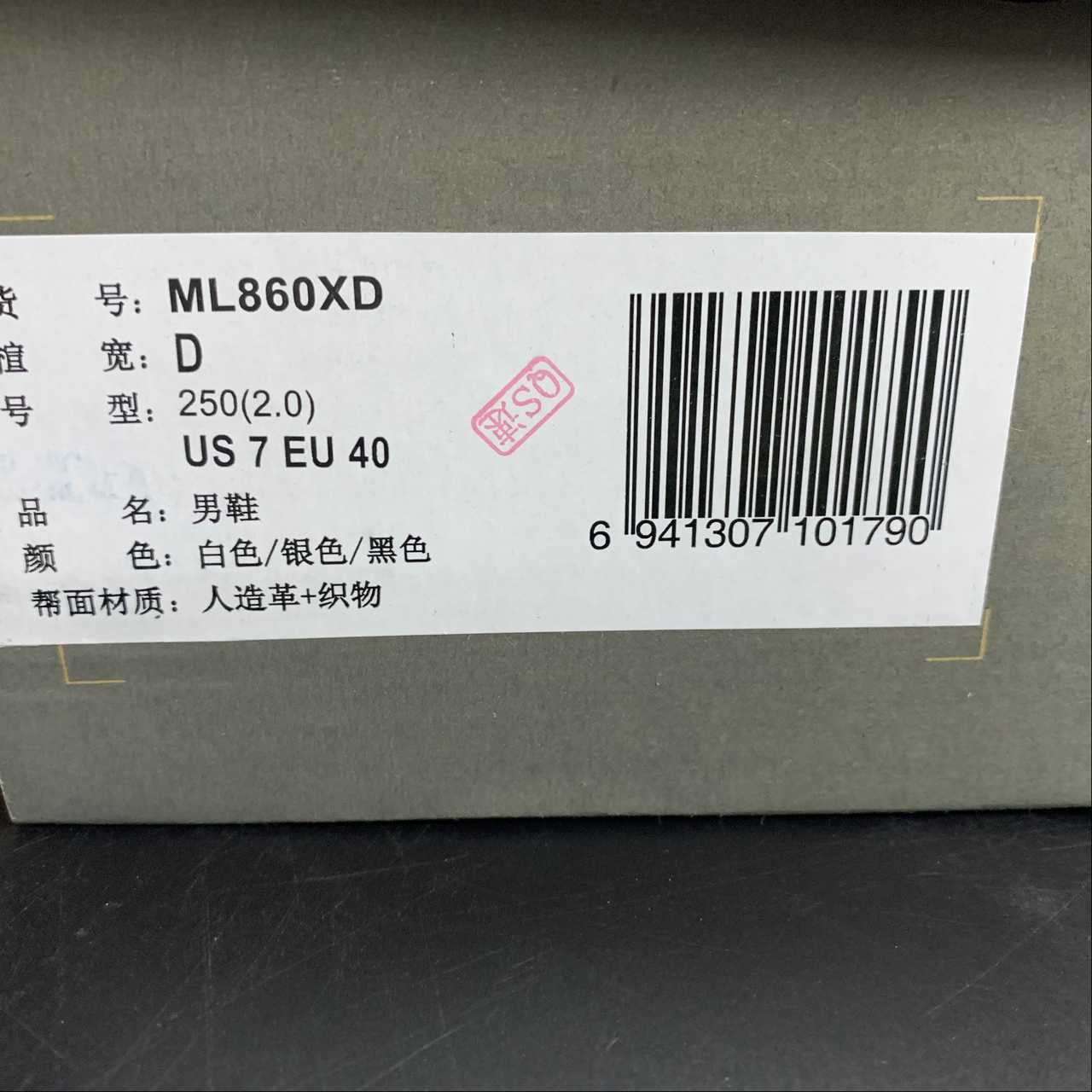 Replica New Balance Shoe New Balance NB860 ML860XD  36-45
