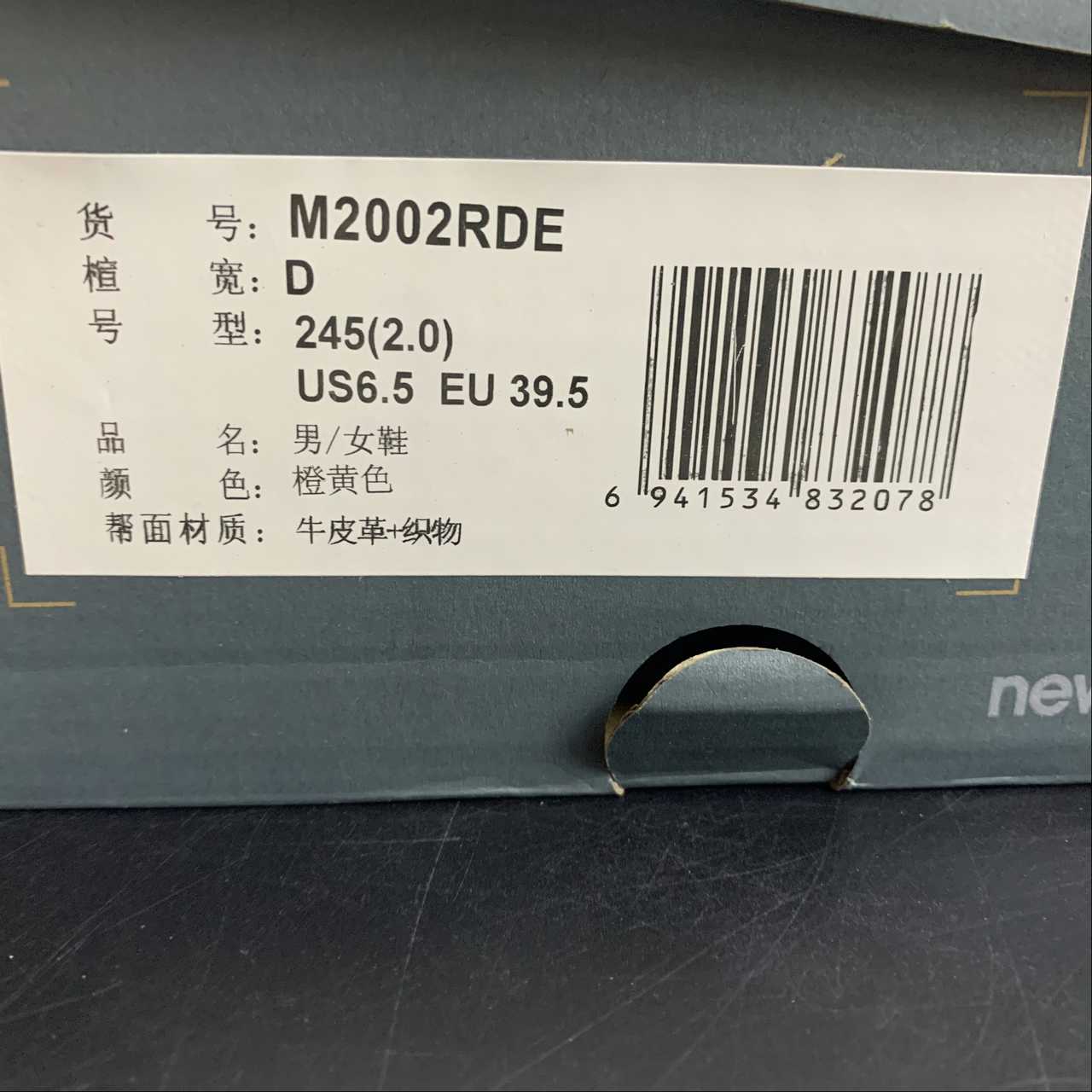 Replica New Balance Shoe New Sports Shoes New Balance NB2002  M2002RDE  36-45