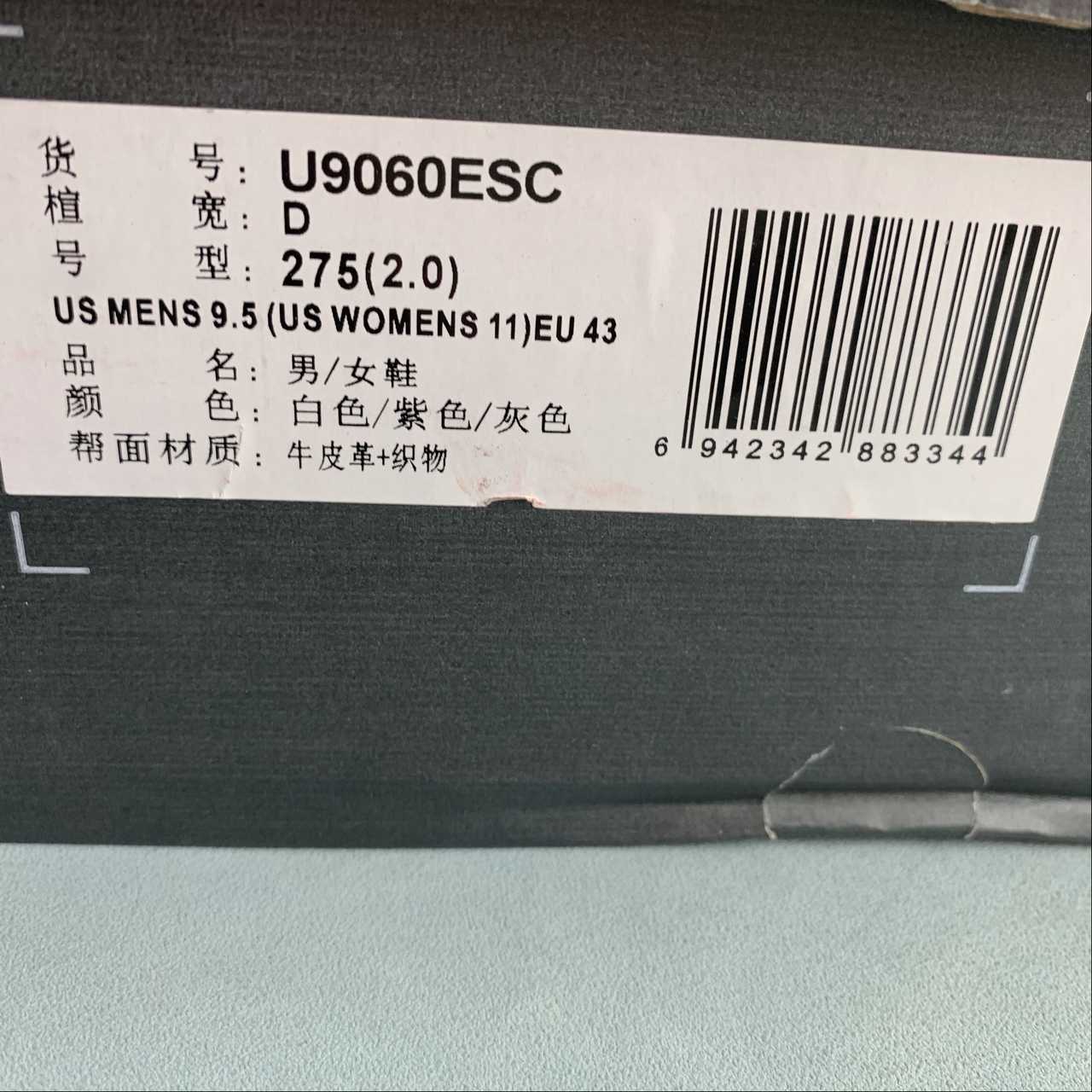 Replica New Balance Shoe New Balance NB9060  U9060ESC  36-46.5