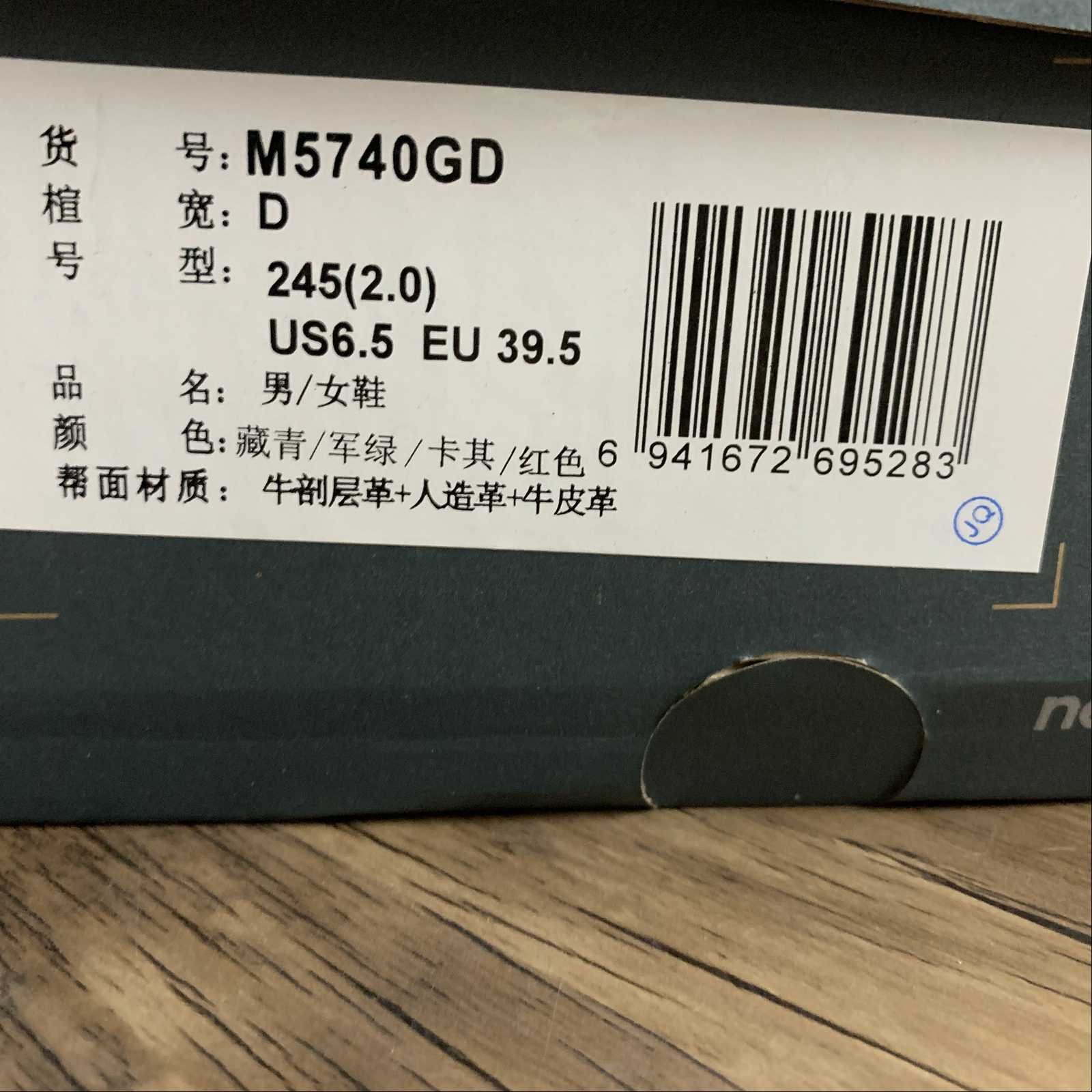 Replica New Balance Shoe New Balance NB5740  M5740GD  36-45