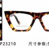 Replica Fendi Glasses