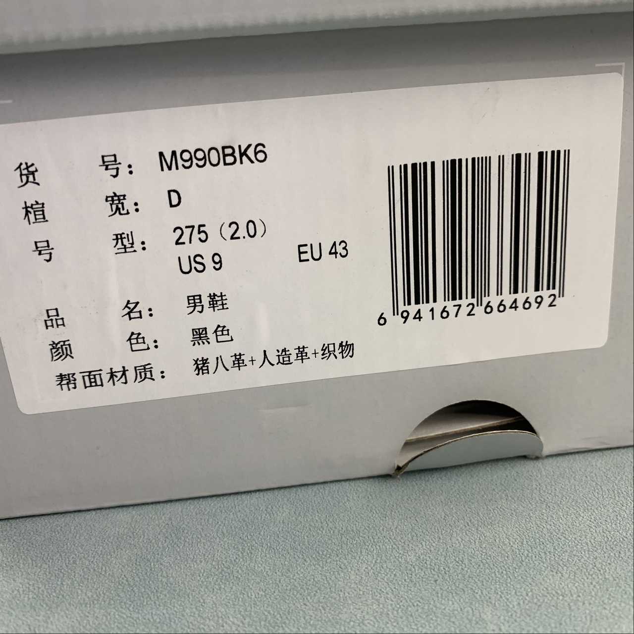 Replica New Balance Shoe New Balance NB990 M990BK6  36-45