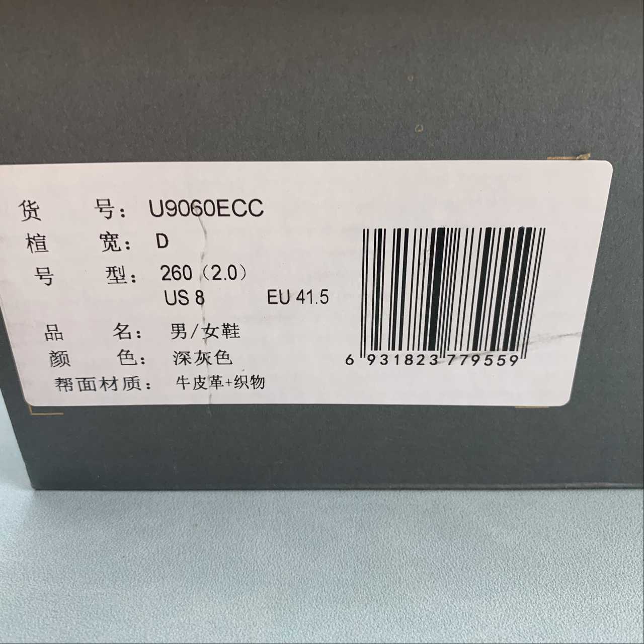 Replica New Balance Shoe New Balance NB9060  U9060ECC  36 -45