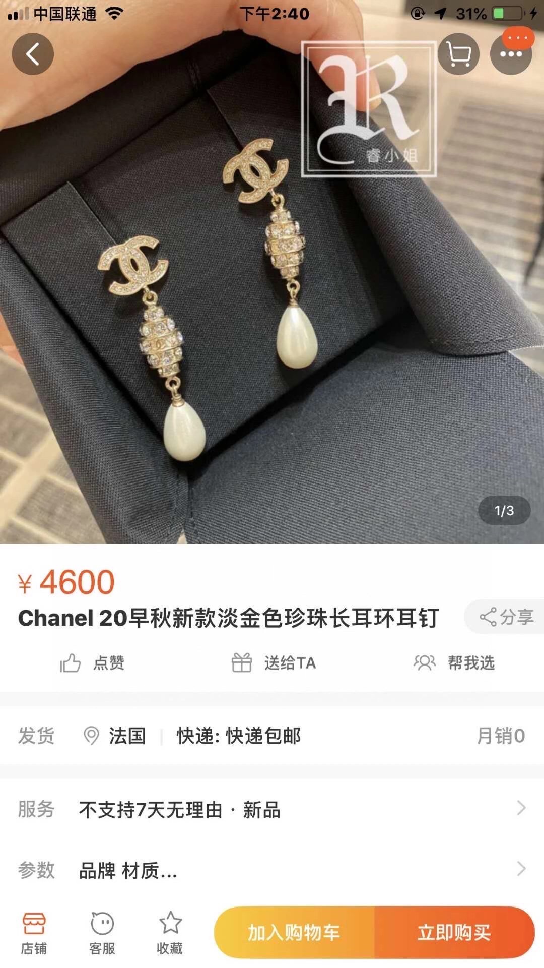 Replica CHANEL Earring