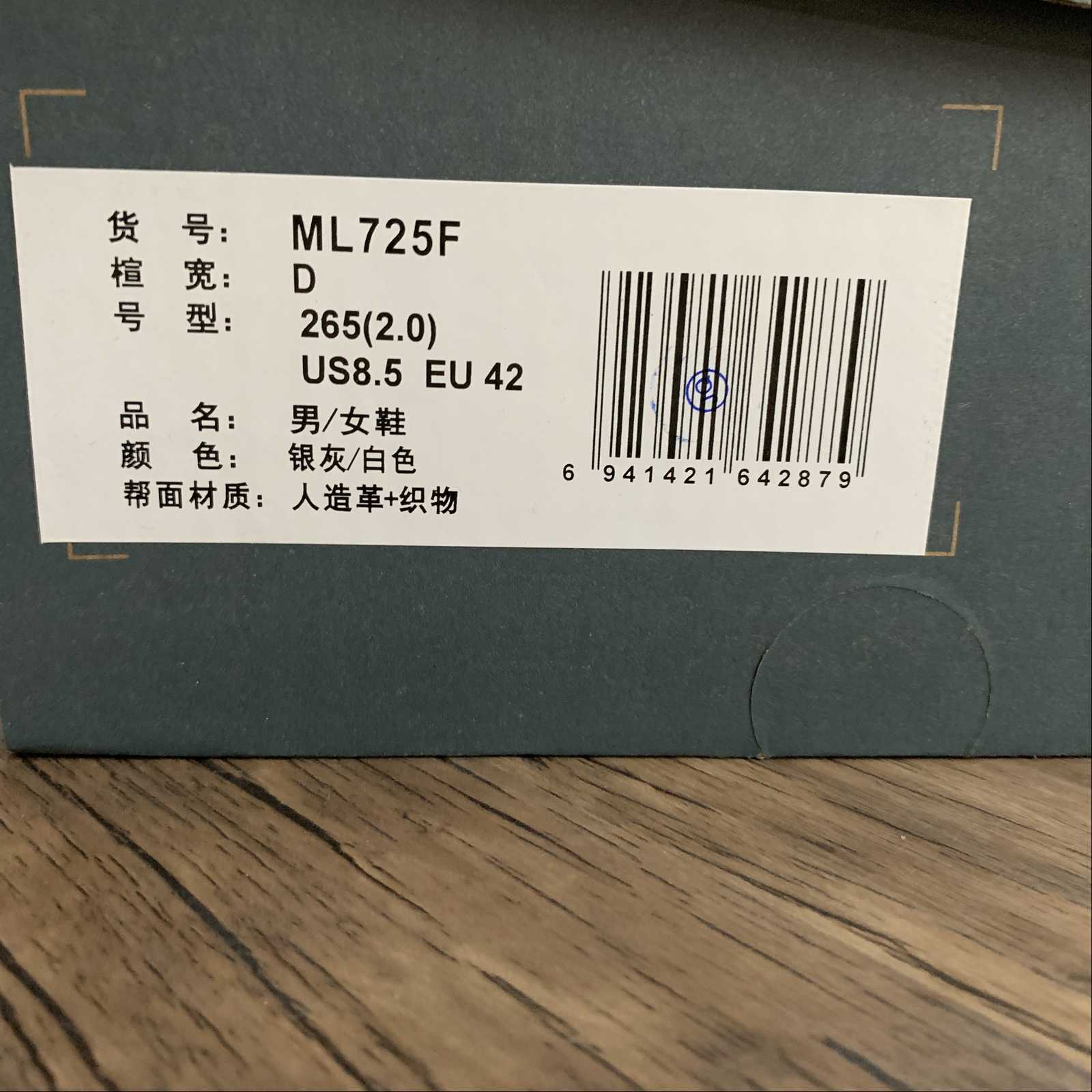 Replica New Balance Shoe New Balance NB725 ML725F  36-45