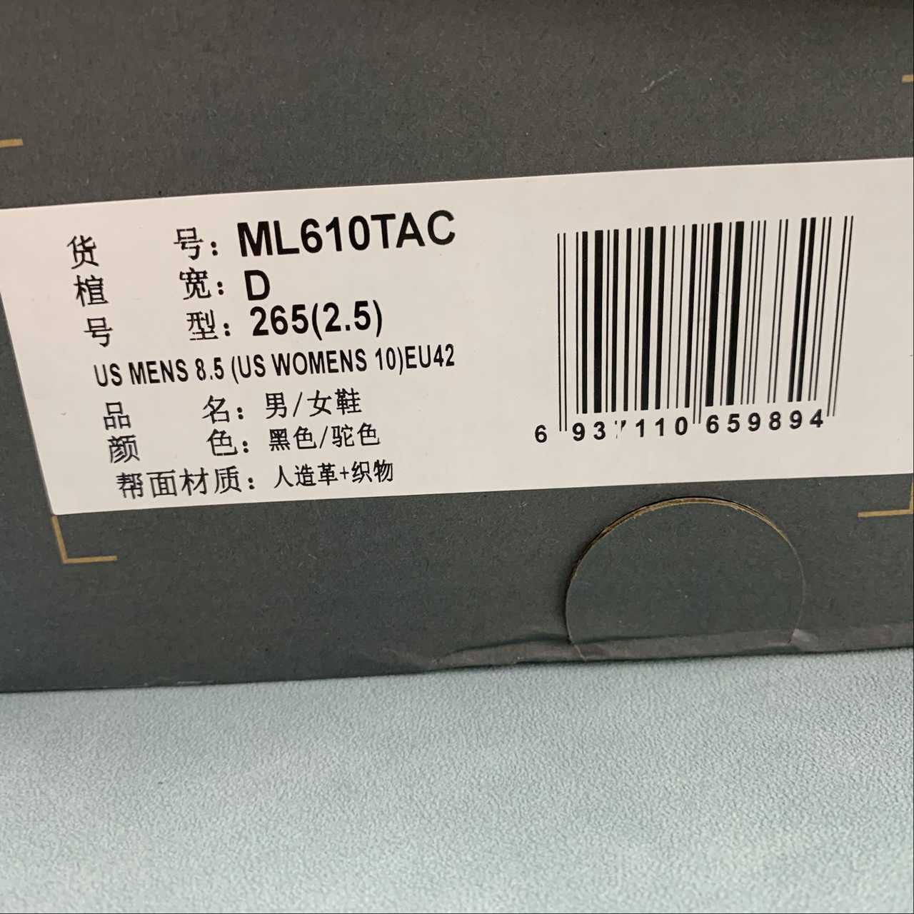 Replica New Balance Shoe New Balance NB610 ML610TAC  36-45