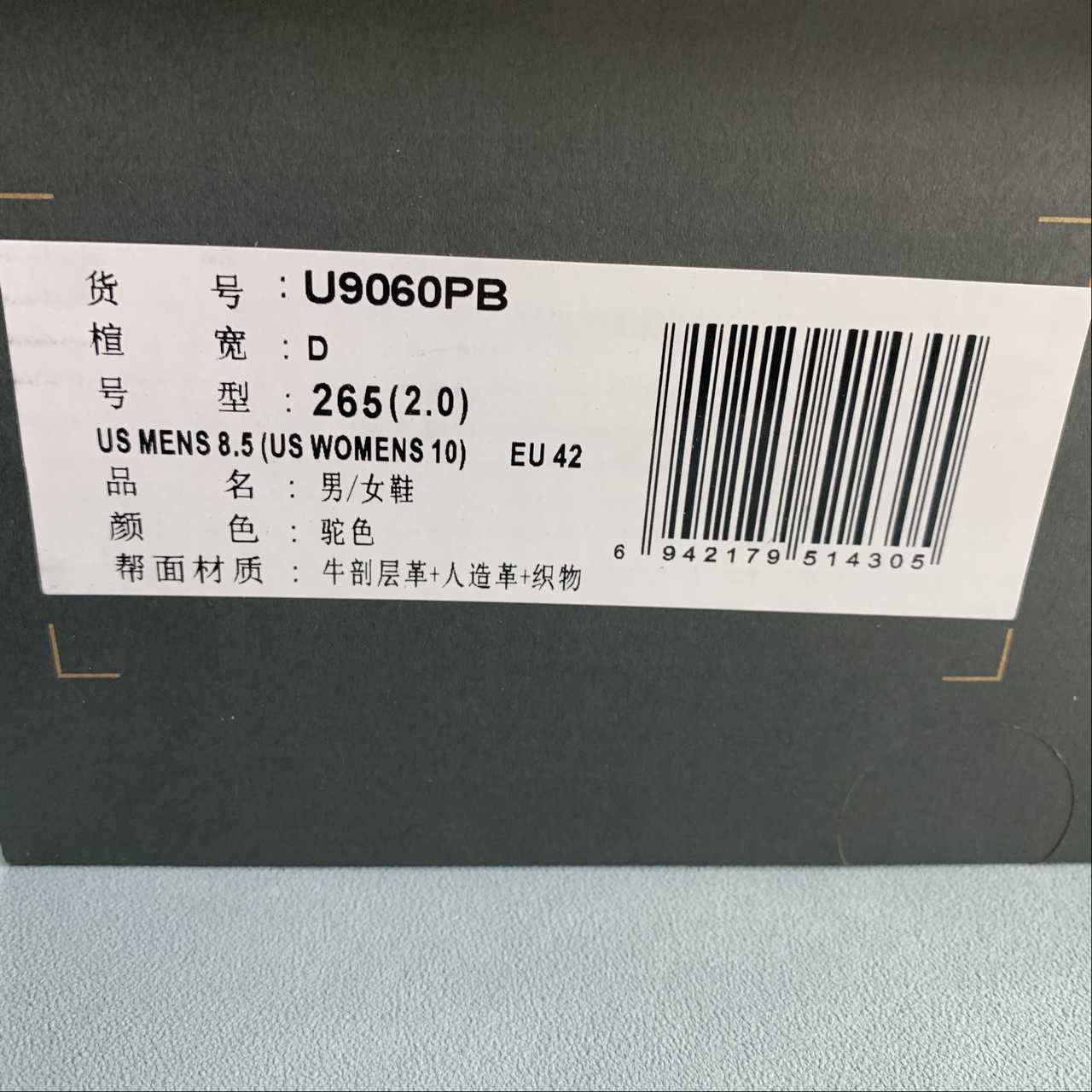 Replica New Balance Shoe New Balance NB9060  U9060PB  36-46.5