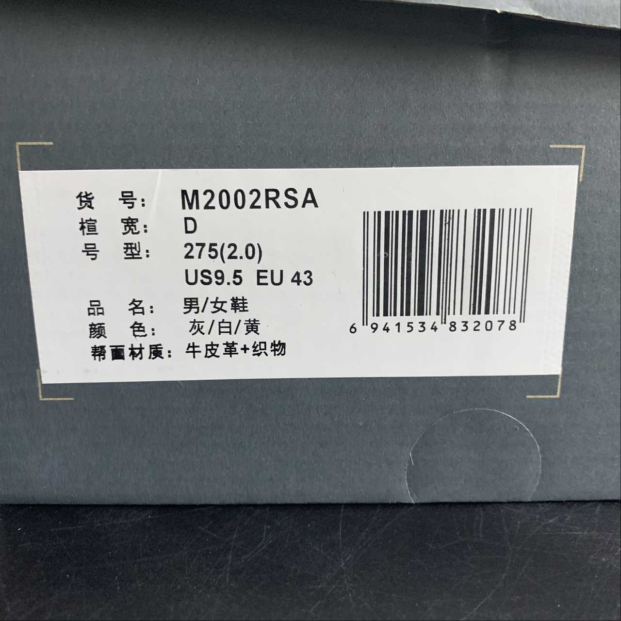 Replica New Balance Shoe New Balance NB2002  M2002RSA  36-45