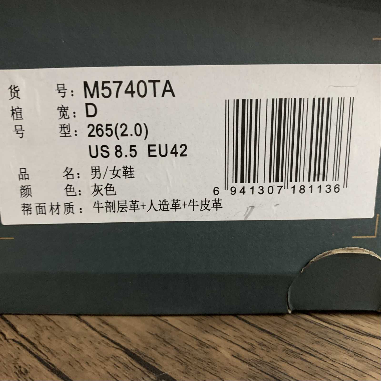 Replica New Balance Shoe G  New Balance NB5740  M5740TA  35.5-45