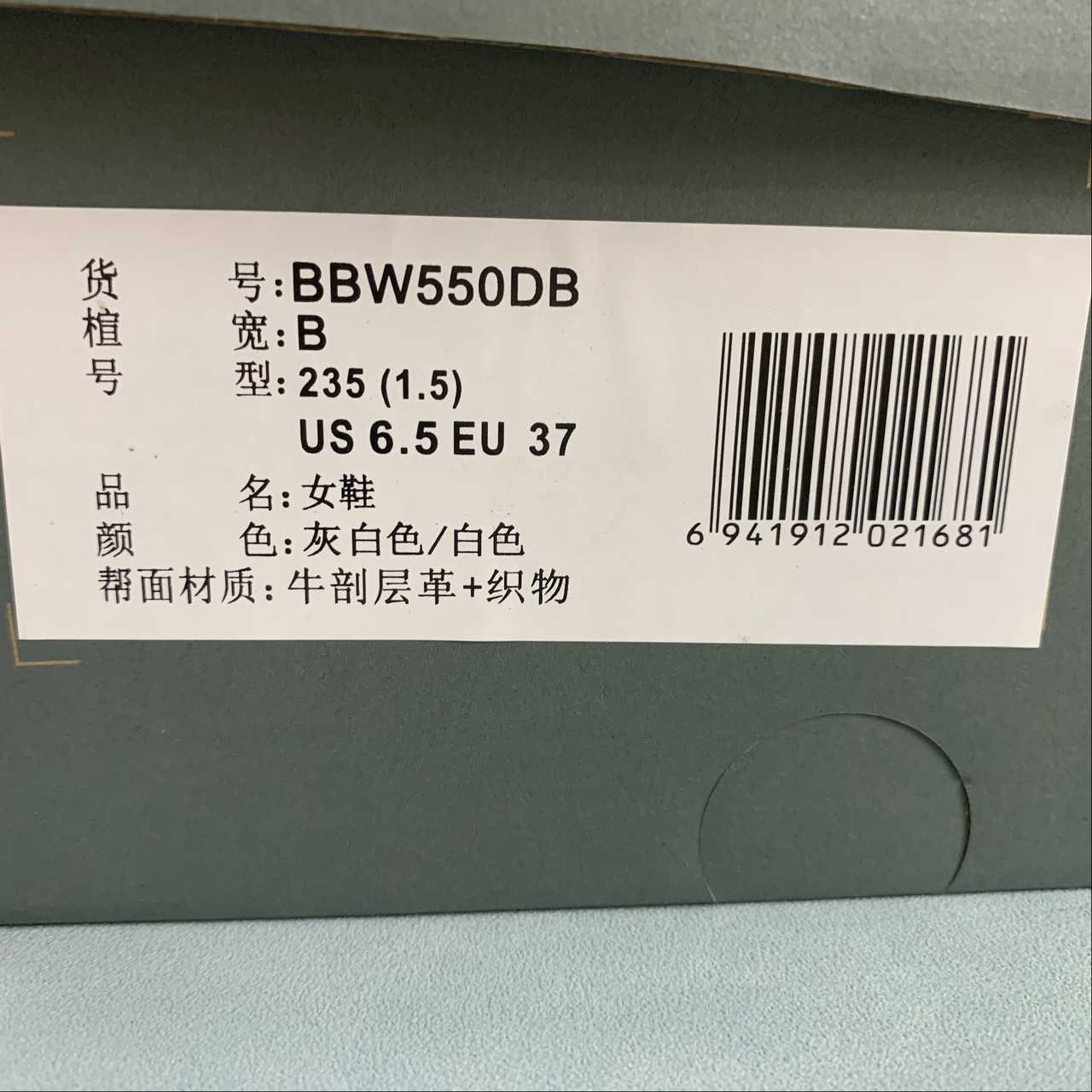 Replica New Balance Shoe New Balance B550 BB550DB  36 37 38 38.5 39 40