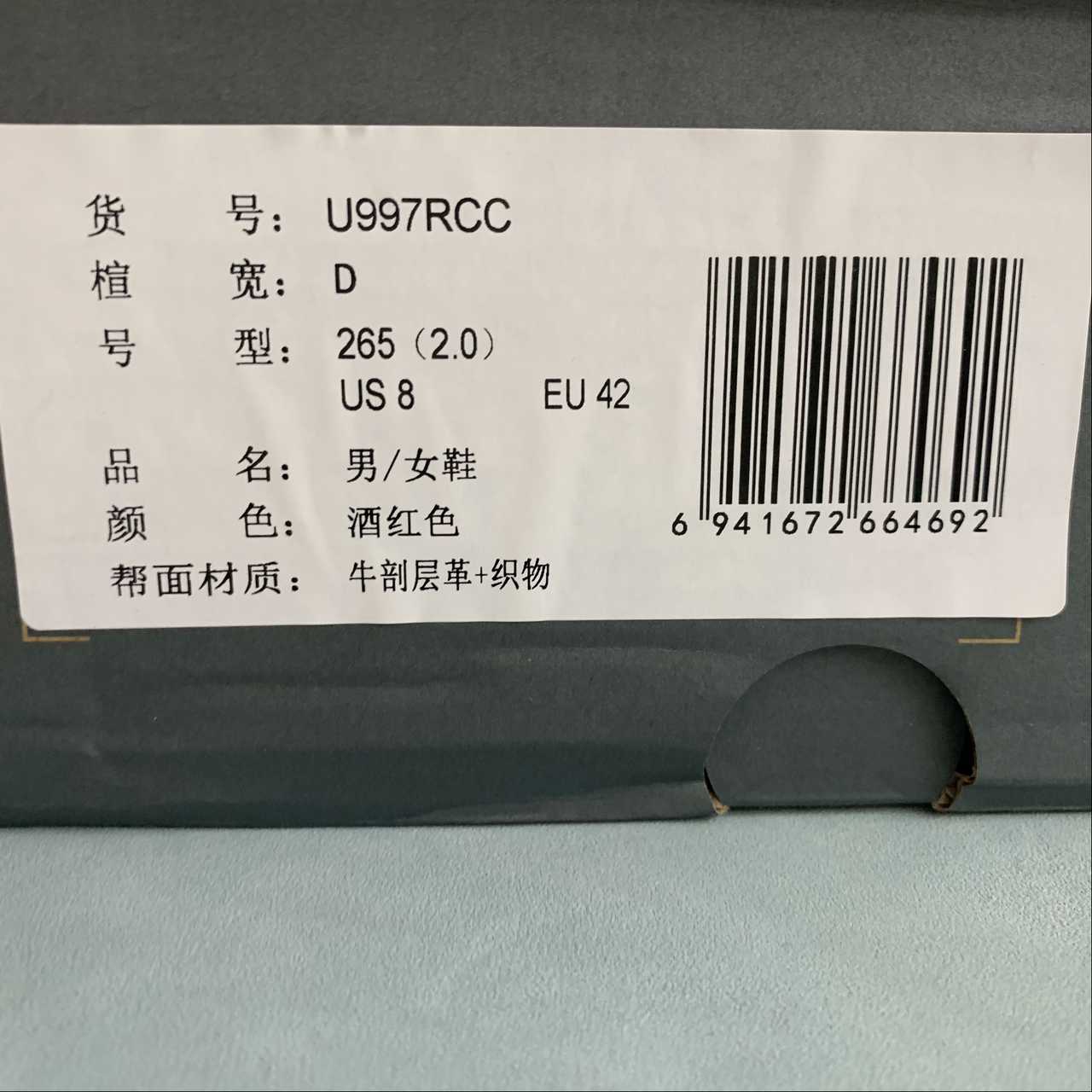 Replica New Balance Shoe New Balance NB997  U997RCC  36-45