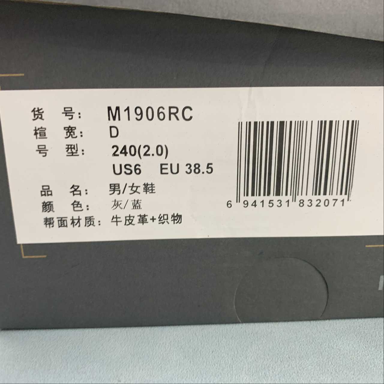 Replica New Balance Shoe New Balance NB1906  M1906RC  36-45