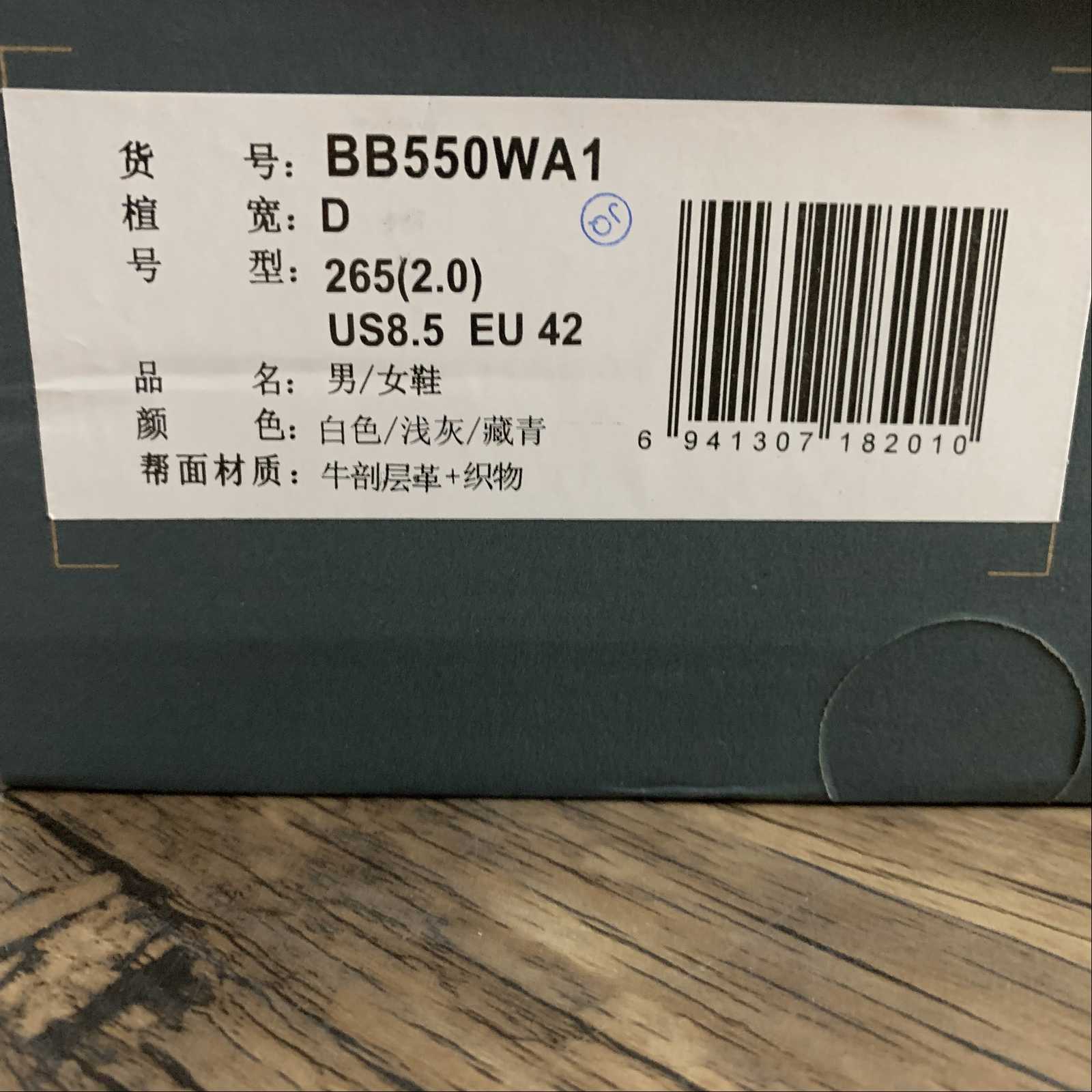 Replica New Balance Shoe New Balance NB550  BB550WA1  36-45