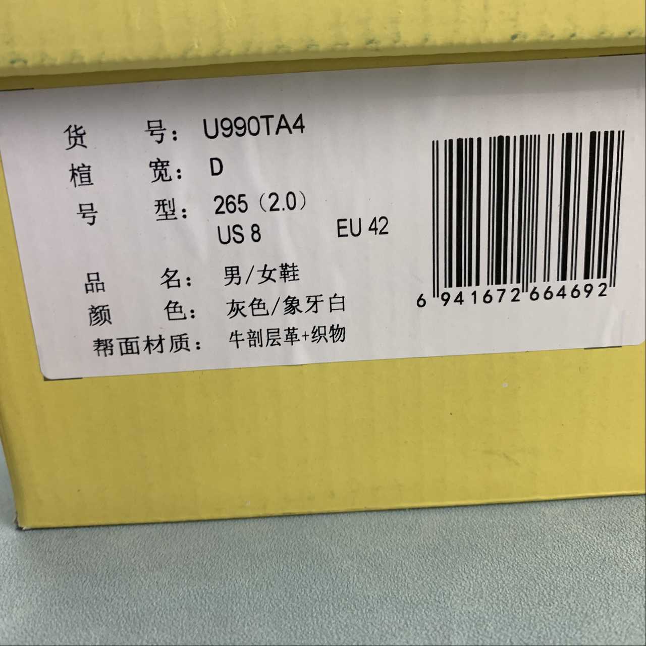 Replica New Balance Shoe New Balance NB990 U990TA4  36-45
