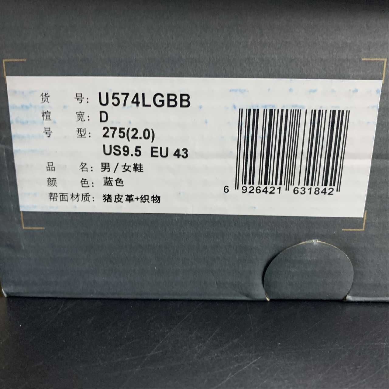 Replica New Balance Shoe New Balance NB574 U574LGBB  36-45