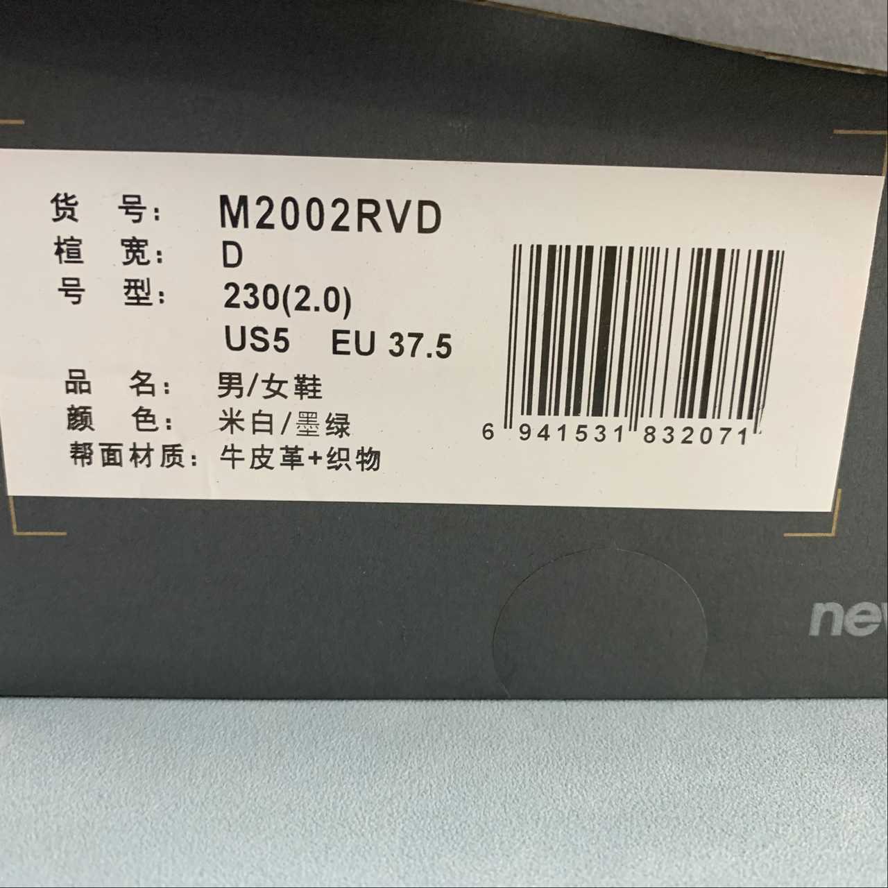 Replica New Balance Shoe New Balance NB2002  M2002RVD  36-45