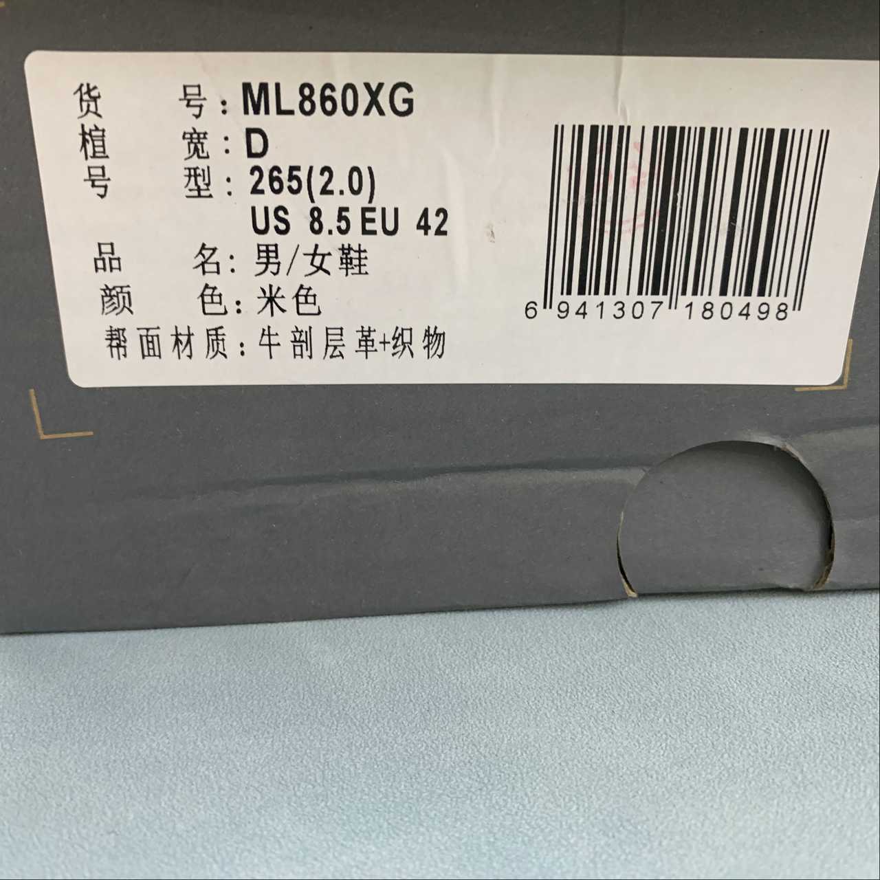 Replica New Balance Shoe New Balance NB860 ML860XG  36-45