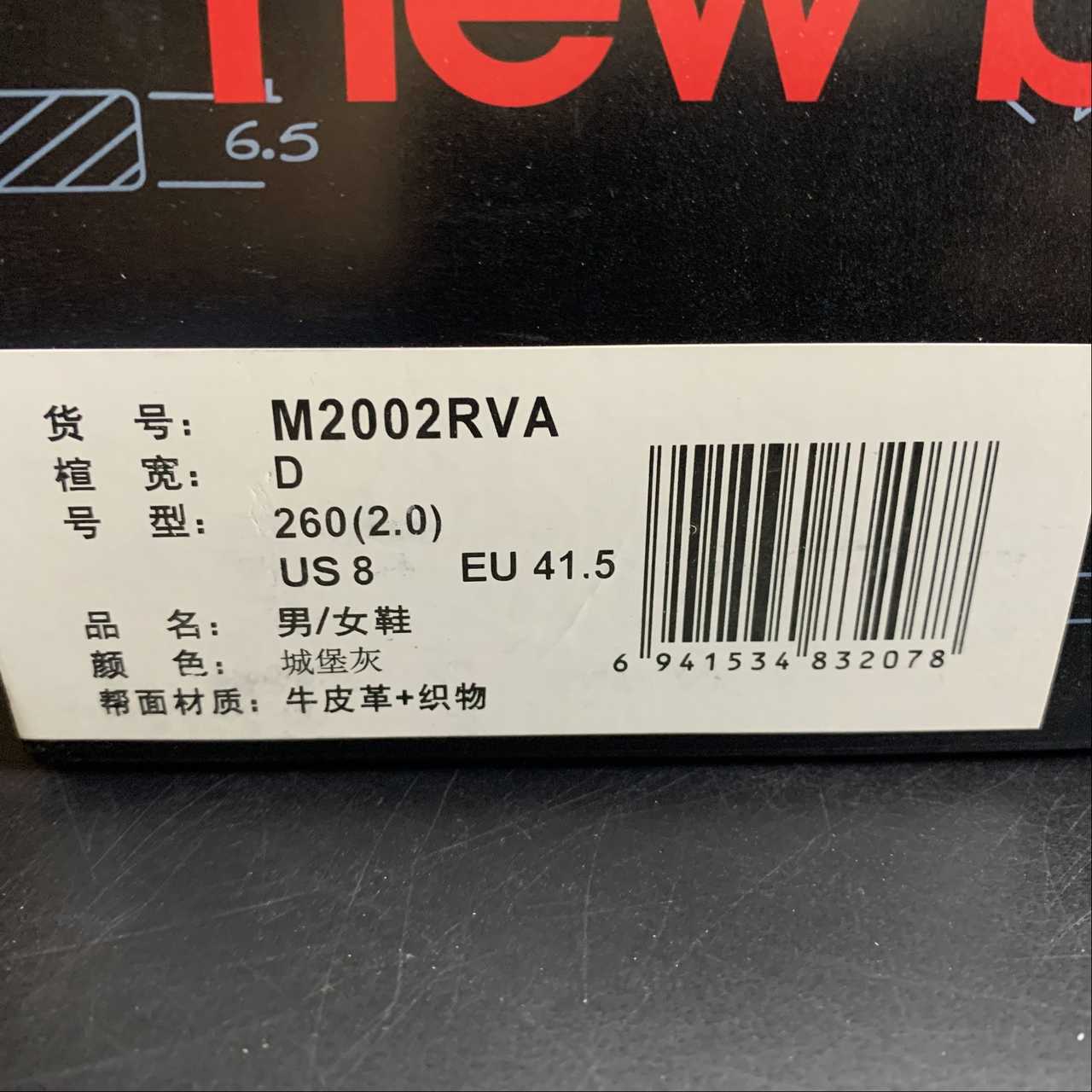 Replica New Balance Shoe New Balance NB2002  M2002RVA  36-45