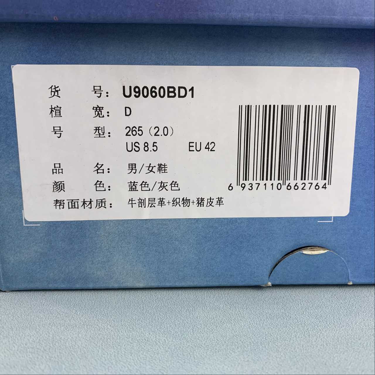 Replica New Balance Shoe New Balance NB9060 U9060BD1  36-45