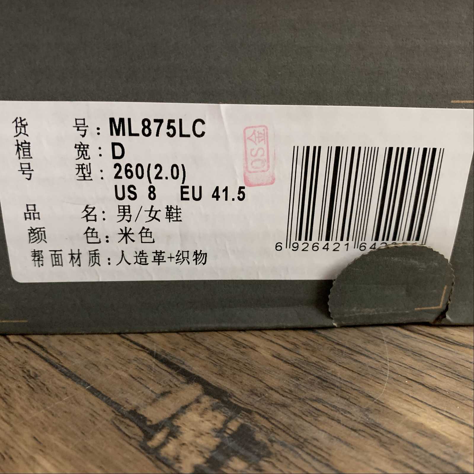 Replica New Balance Shoe New Balance NB875  ML875LC  36-45