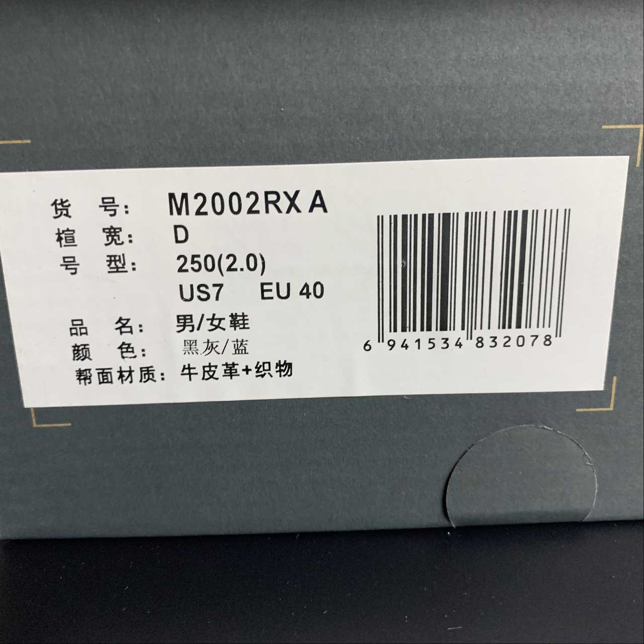 Replica New Balance Shoe New Balance NB2002  M2002RXA  36-45