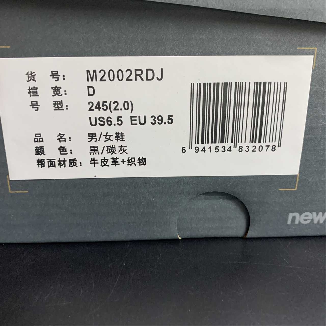 Replica New Balance Shoe New Balance NB2002  M2002RDJ  36-45