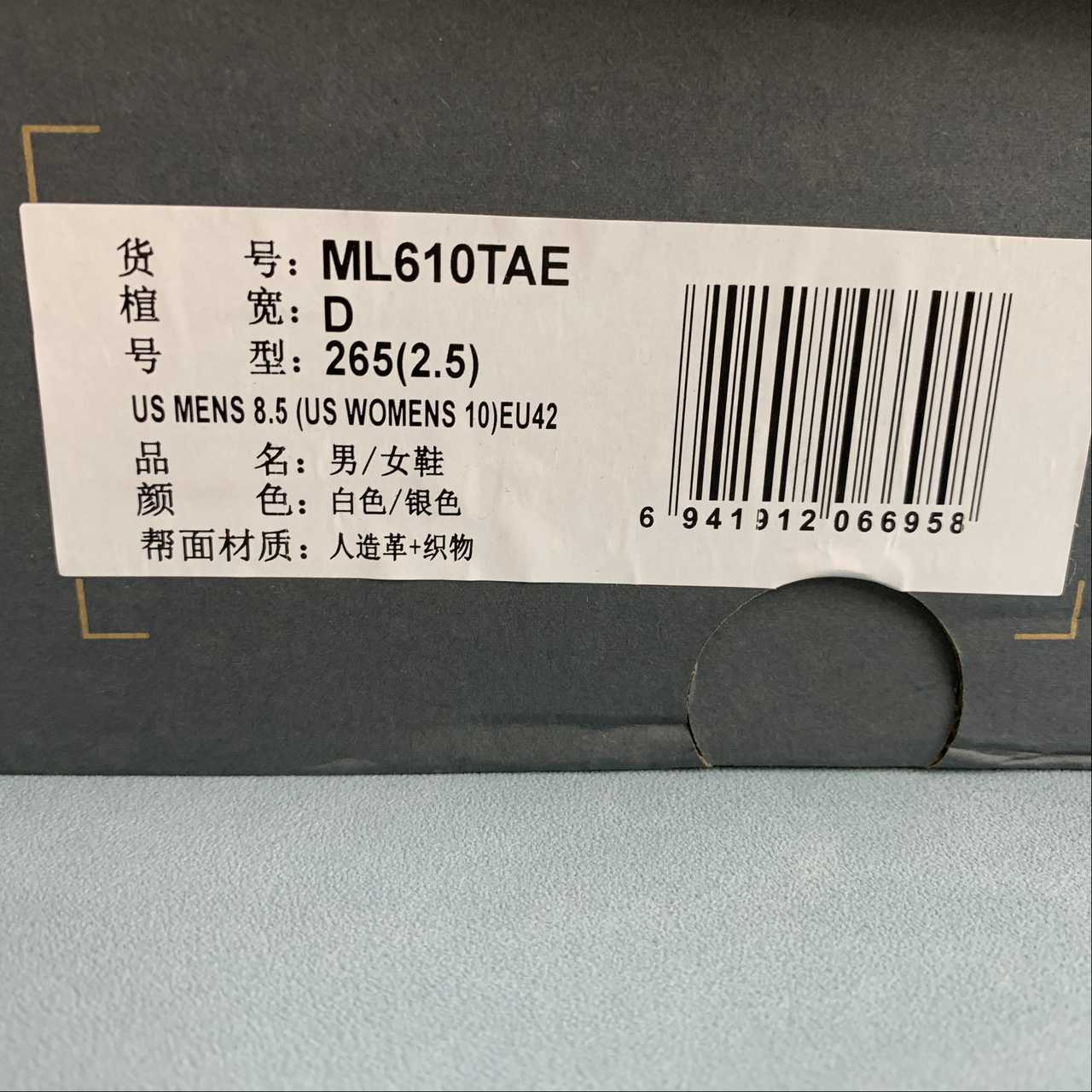 Replica New Balance Shoe New Balance NB610 ML610TAE  36-45