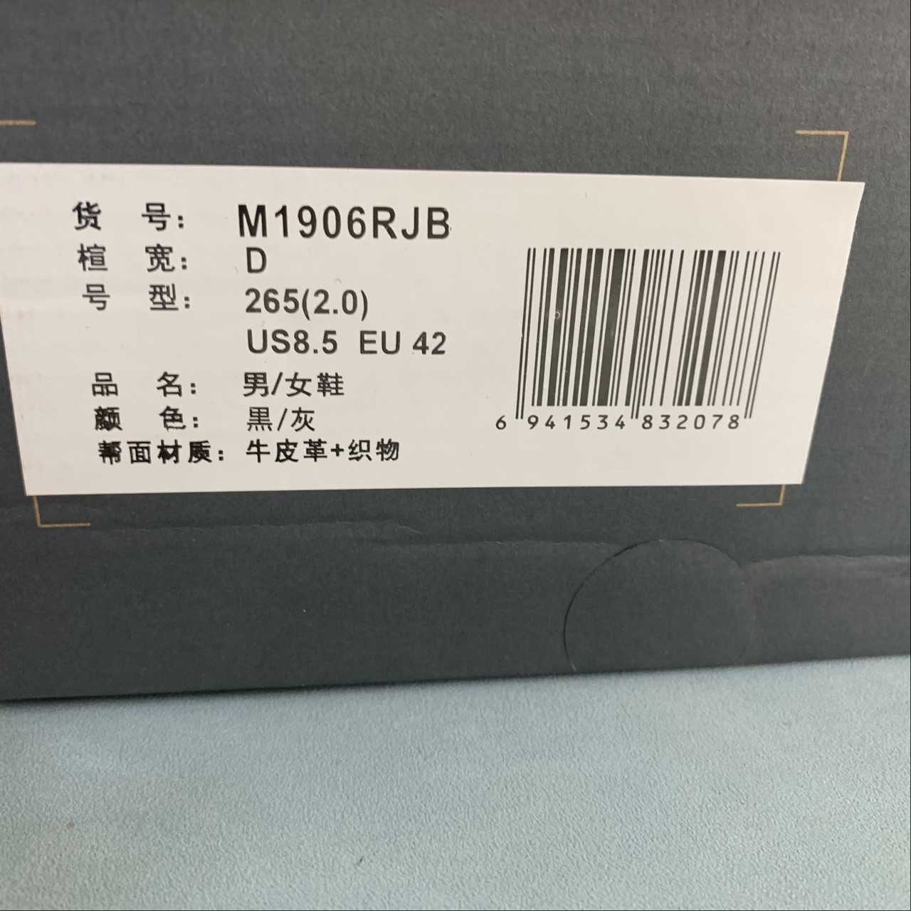 Replica New Balance Shoe New Balance NB1906  M1906RJB  36-45