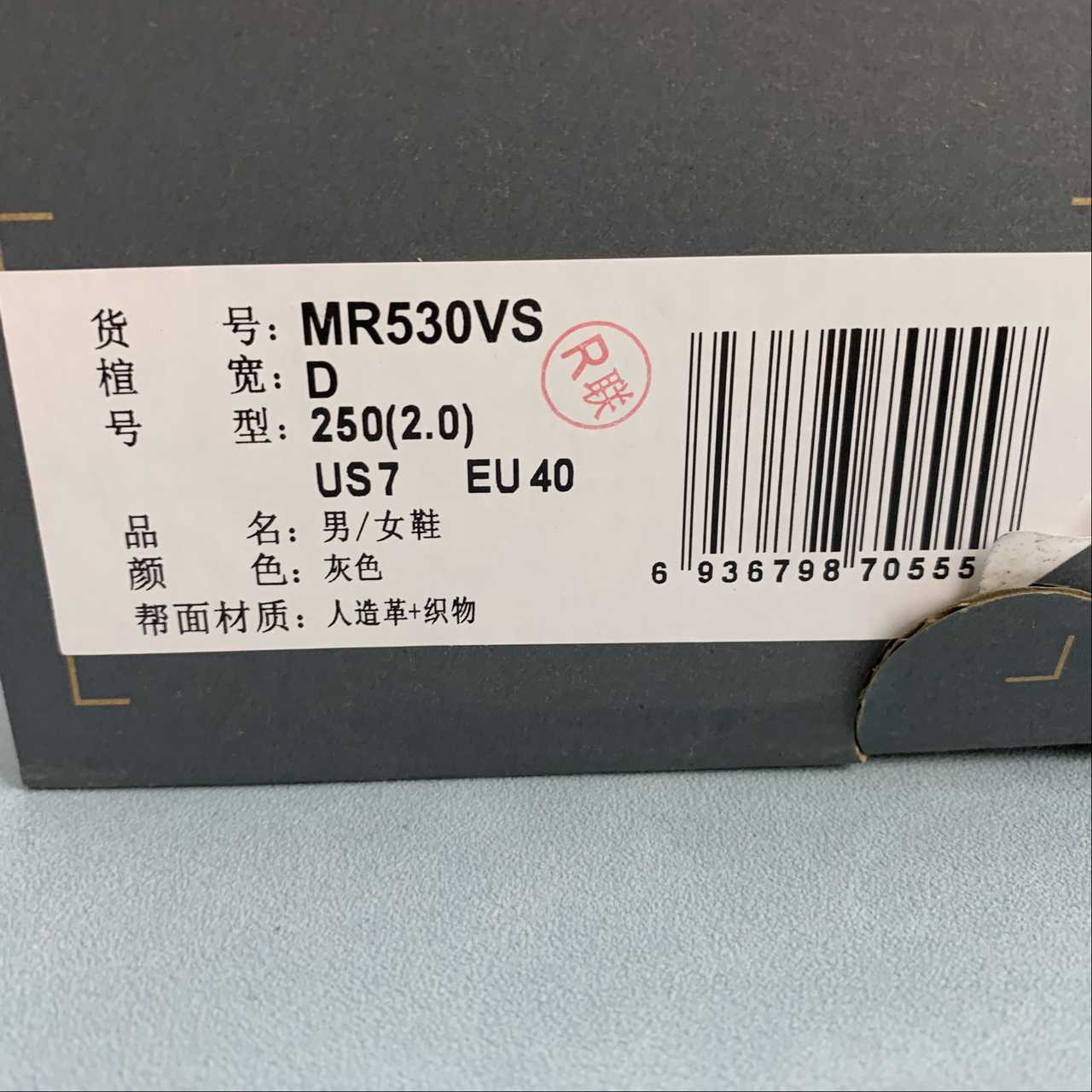 Replica New Balance Shoe New Balance NB530 MR530VS   36-45
