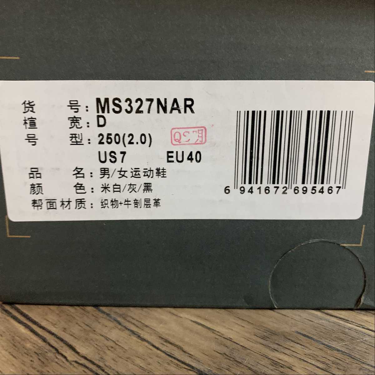 Replica New Balance Shoe New Balance NB327 MS327NAR  36-45