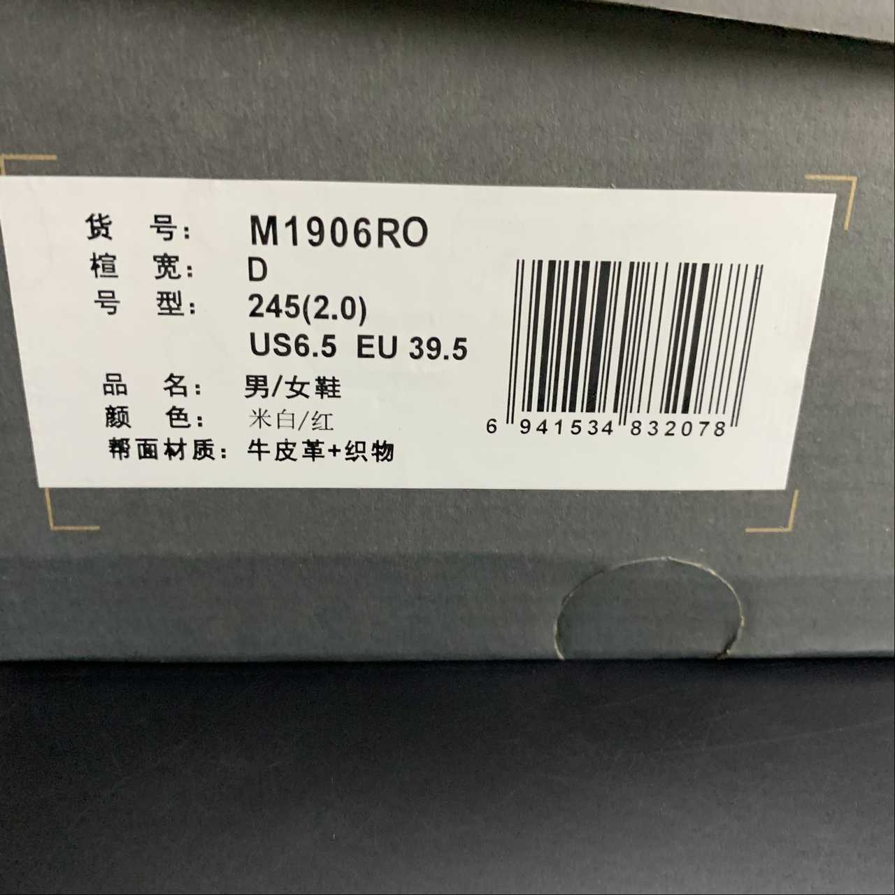 Replica New Balance Shoe New Balance NB1906 M1906RO  36-45