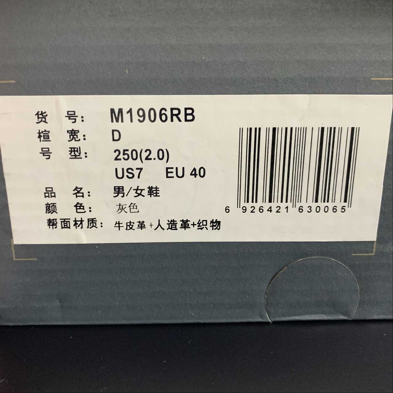 Replica New Balance Shoe New Balance NB1906 M1906RB  36-45